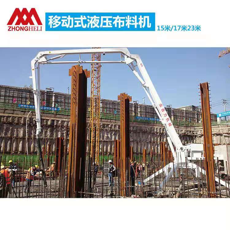 移動(dòng)式液壓布料機(jī)